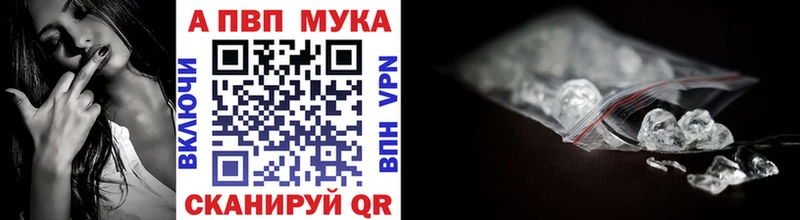APVP мука  Радужный 