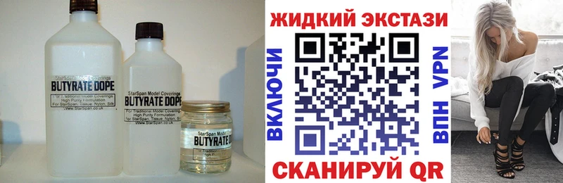 Бутират 99%  цена наркотик  Радужный 