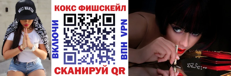 КОКАИН Fish Scale Радужный