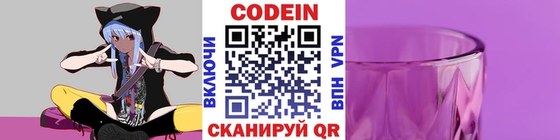 blacksprut ONION  где купить наркоту  Радужный  Кодеин Purple Drank 