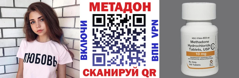 Метадон кристалл  Радужный 